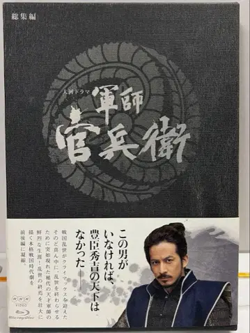 NHK 대하드라마 군사 칸베에 총집편 (2장)