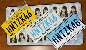 히나타자카46 번호판 3개