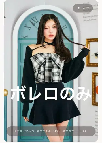 다리치 Darich 빅 리본 앙상블 겉옷만!