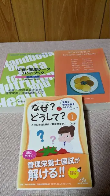 왜? 어떻게? 1 관리 영양사 국가시험 대책 세트