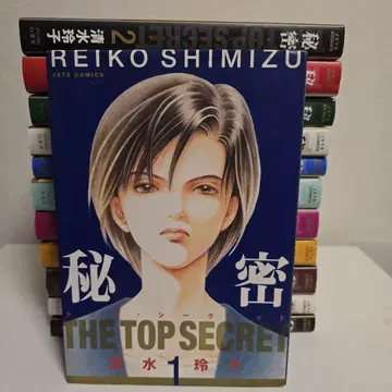 THE TOP SECRET 전 12권 시미즈 레이코