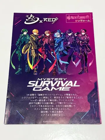 시쿠포니 도쿄 타워 팜플렛