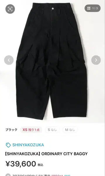 SHINYA KOZUKA 오디너리 시티 배기 M 블랙