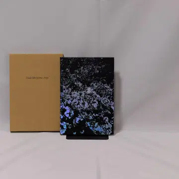 다이도 모리야마: 안고 [ 일본어판 ]