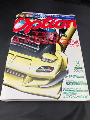 Option 옵션 [ 오토살롱 2004년 3월 ] 잡지