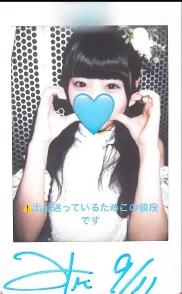 iLiFE! 니지하네 미니 와카바노 아 생일 축제 2025 폴라로이드