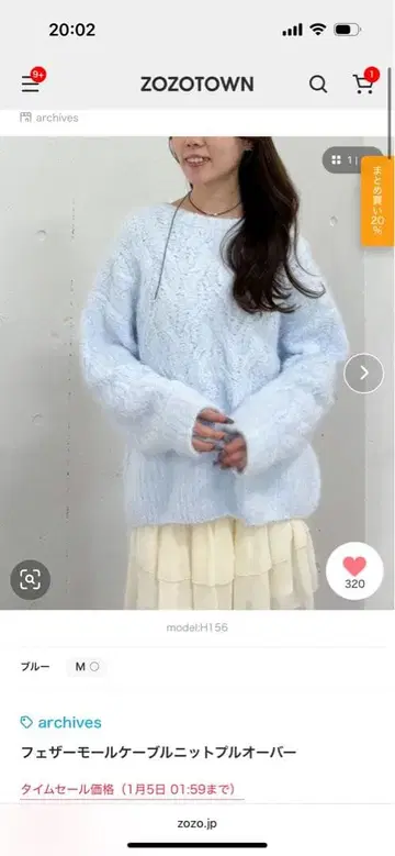 archives 케이블 니트 스웨터 M 라이트 블루