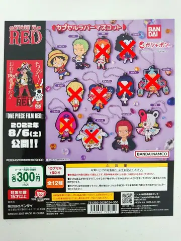 가챠 원피스 캡슐 러버 마스코트 4종 세트