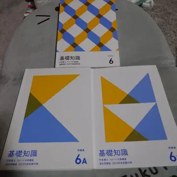 기초 지식 6 텍스트 문제집 세트