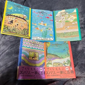 [ 전권 세트 ] 특제 마루코는 아홉살(치비 마루코짱) 1~5권