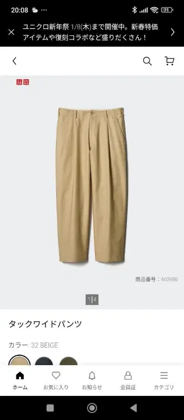 유니클로 앤더슨 턱 와이드 팬츠 32 베이지