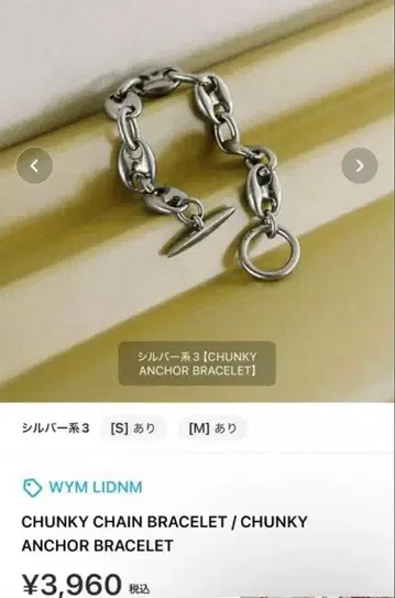 WYM LIDNM 체인 팔찌 S