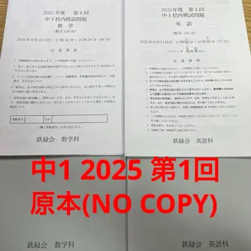 철록회 중1 제1회 교내 모의고사 2025학년도 원본