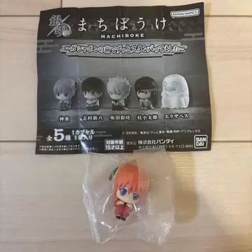 새상품 은혼 기다림 ~가샤폰 앞에서 계속 대기하고 있었습니다~ 카구라