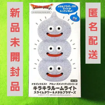 반짝반짝 룸 라이트 메탈 브라더스 드래곤 퀘스트