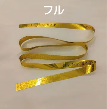 Hey!Say!JUMP S say 은색 테이프 풀 1개 도쿄 공연 금색