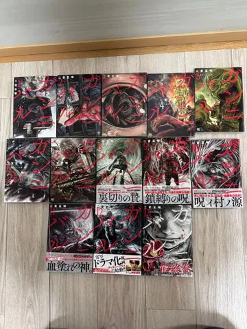 간니발 전권 세트 1~13권