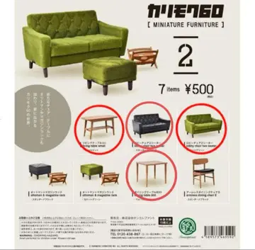 카리모쿠 텐도목공 가챠가챠 가구 8점