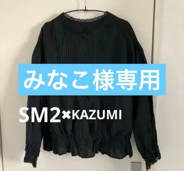 KAZUMI SM2 프릴 긴팔 셔츠 블랙