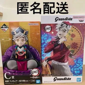 귀멸의 칼날 제일복권 C상 도우마 Grandista 도우마 유년기ver.