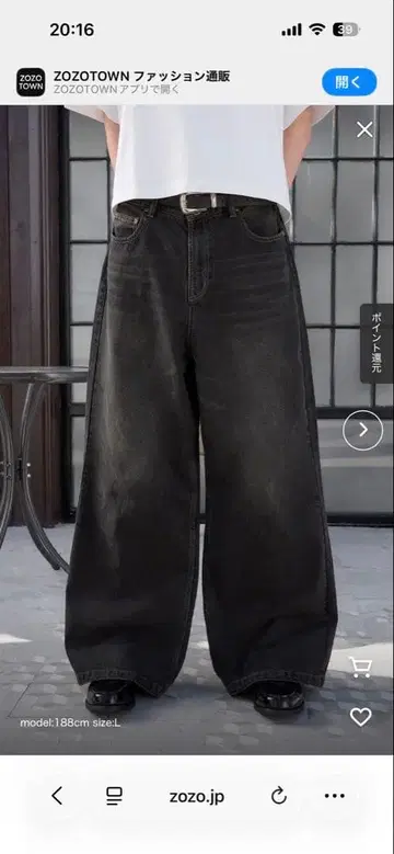 Regen Glanz 블랙 M 사이즈 슈퍼 배기 데님