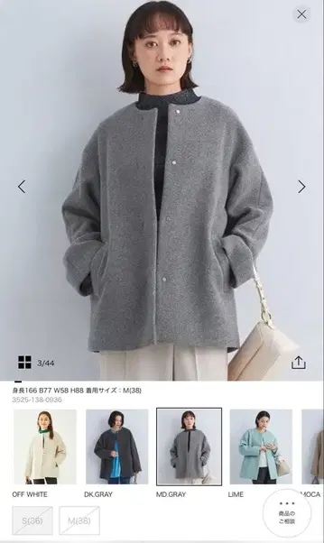 울 혼방 노카라 자켓 미디엄 그레이