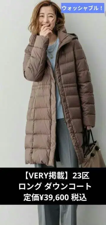 브라운 후드 부착 롱 다운 자켓 가볍고 따뜻한 23구의 워셔블 다운