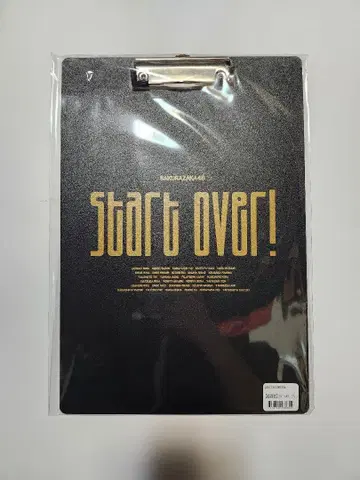 사쿠라자카46 start over 바인더