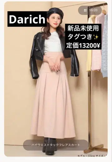 Darich 스커트 롱 미사용 새상품 하이웨스트