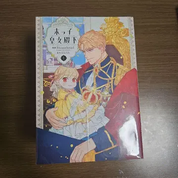 막내 황녀 전하 1-7권 Stonehead SAHA KADOKAWA