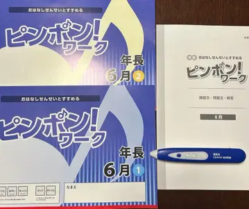 [ 리에이카이 ] 핑퐁 워크 연장 6월 2권 세트,펜