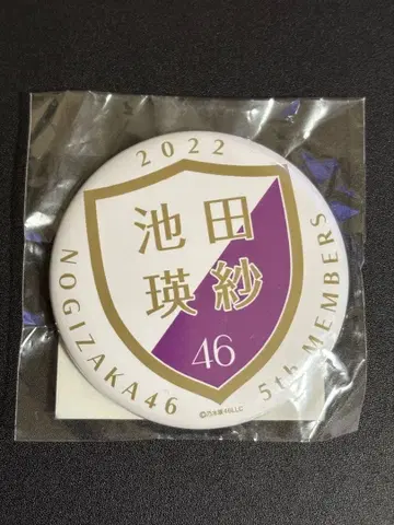 노기자카46 이케다 에레나 5기생 오미타테카이 캔뱃지