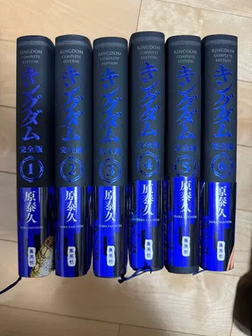 킹덤 완전판 1-6권 세트