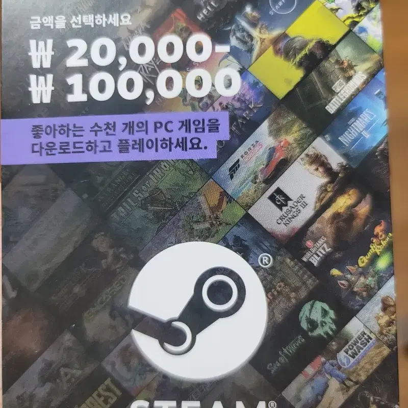 스팀 기프트카드