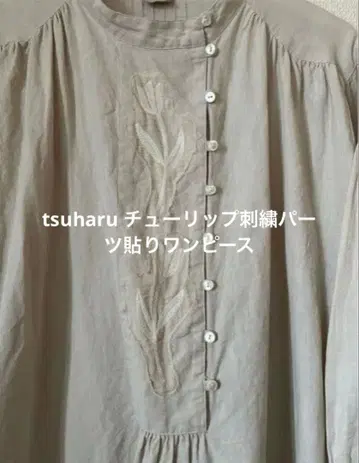 tsuharu 튤립 자수 부품 부착 원피스