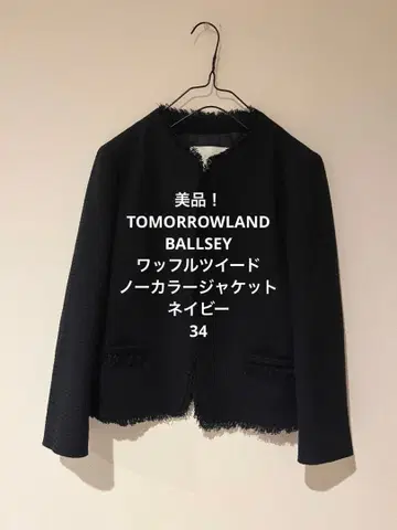 새상품급! BALLSEY 와플 트위드 노카라 자켓 네이비 34