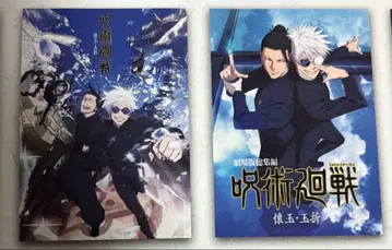 제일복권 주술회전 I상 역대 키 비주얼 포스터 회옥 옥절