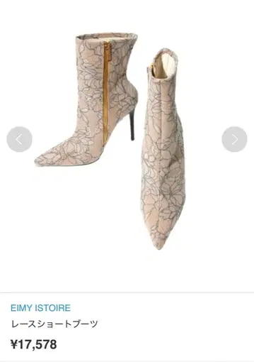 EIMY ISTOIRE 레이스 숏부츠