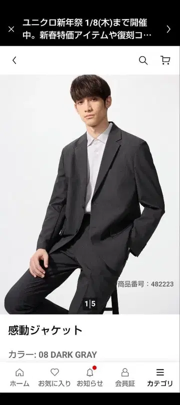 유니클로 칸도우 자켓 울 라이크 다크 그레이 3XL