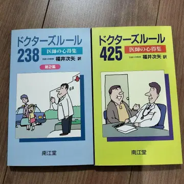 닥터스 룰 2권 세트