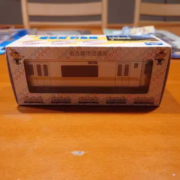 나고야시 교통국 기차형 저금통 지하철 개업 50주년 기념 굿즈