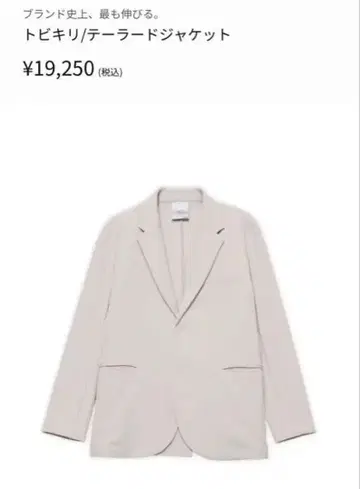 CALL&RESPONSE 콜앤드레스폰스 토비키리 테일러드 자켓