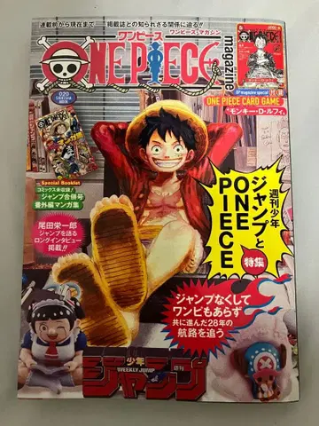 원피스 매거진 20호 ONE PIECE 새상품 미개봉
