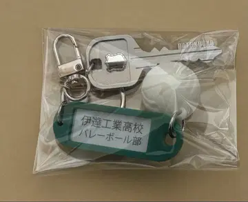 하이큐 열쇠 참 다테 공업 고교