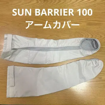 SUN BARRIER 100 암커버