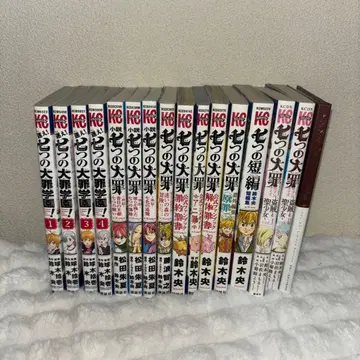 일곱개의 대죄 학원편 + 외전