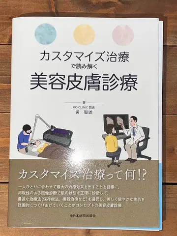 재단 완료 커스터마이즈 치료로 풀어보는 미용 피부 진료