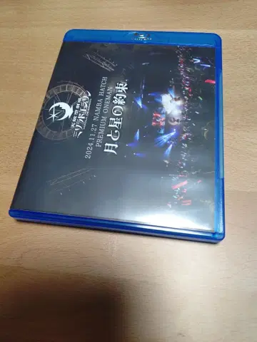 미소라드 에디슨 달과 별의 약속 BD+덤