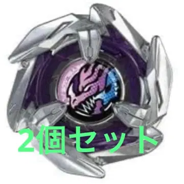 베이블레이드x 랜덤 부스터 vol.8 드란 대거 2개 세트