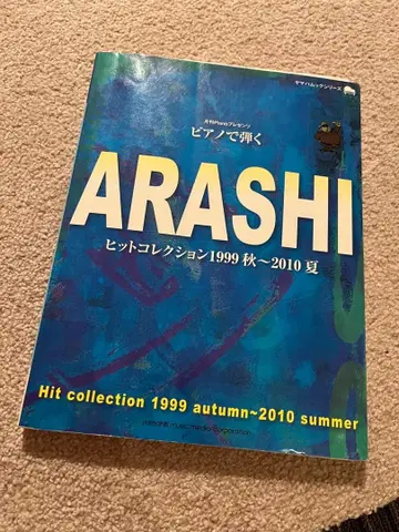 ARASHI 히트 컬렉션 1999 가을~2010 여름 피아노 악보